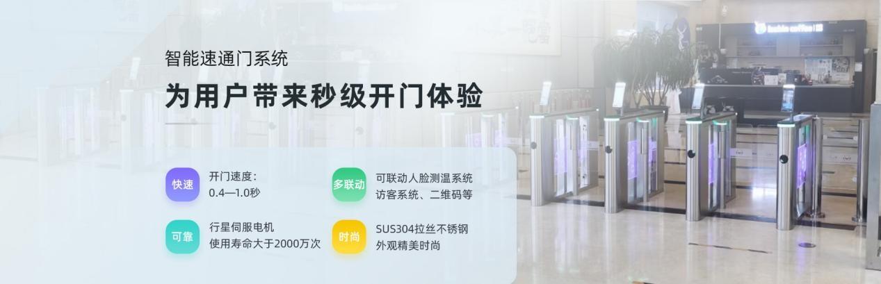 人脸识别系统开启通速生活