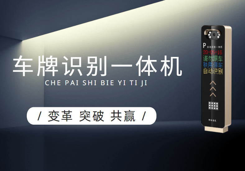 一套车牌识别一体机多少钱